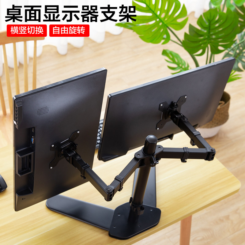 这么多的显示器支架品牌到底哪款好(图1)