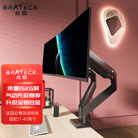 屏幕落地支架(图1)