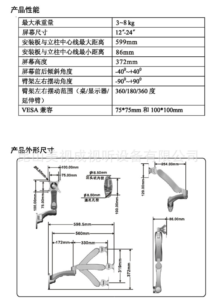 显示器支架显示器支架大全报价最新大全PChome电脑之家(图1)