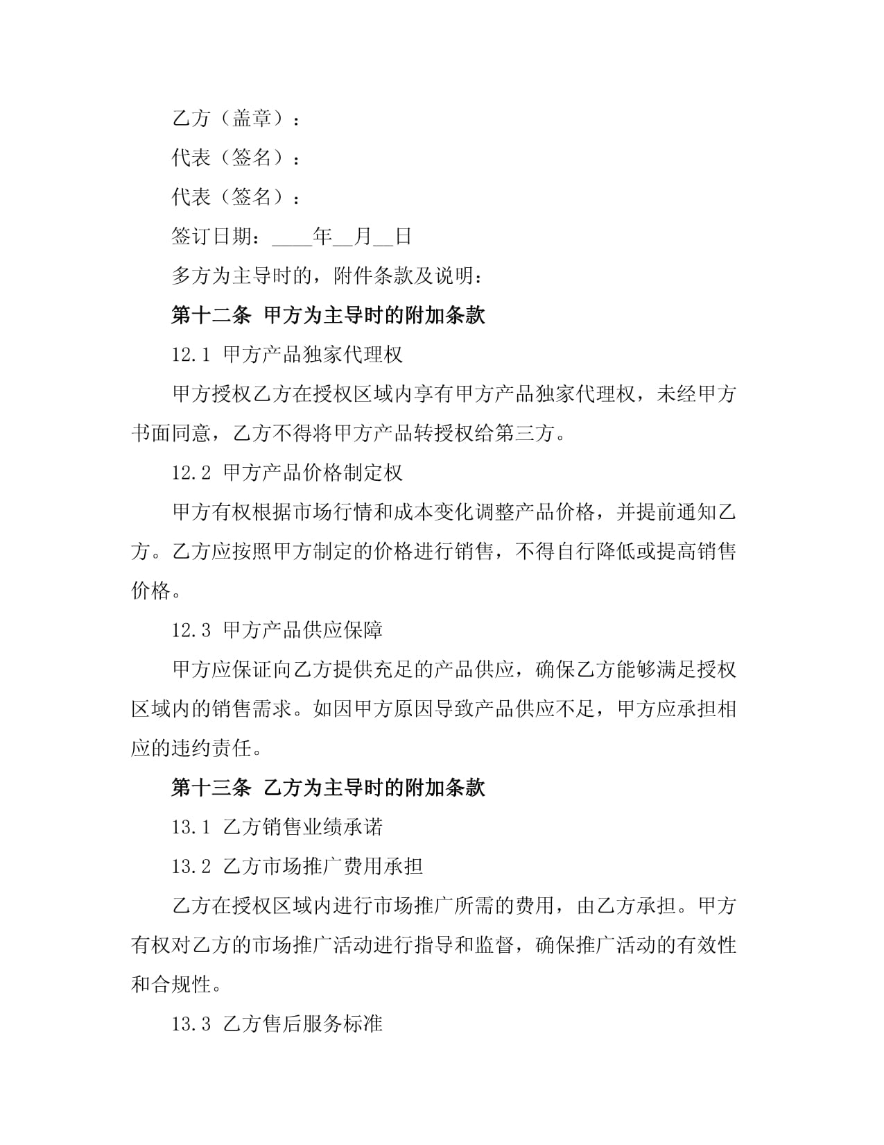 家电IT行业产业联盟动态_产业集群-前瞻网(图1)