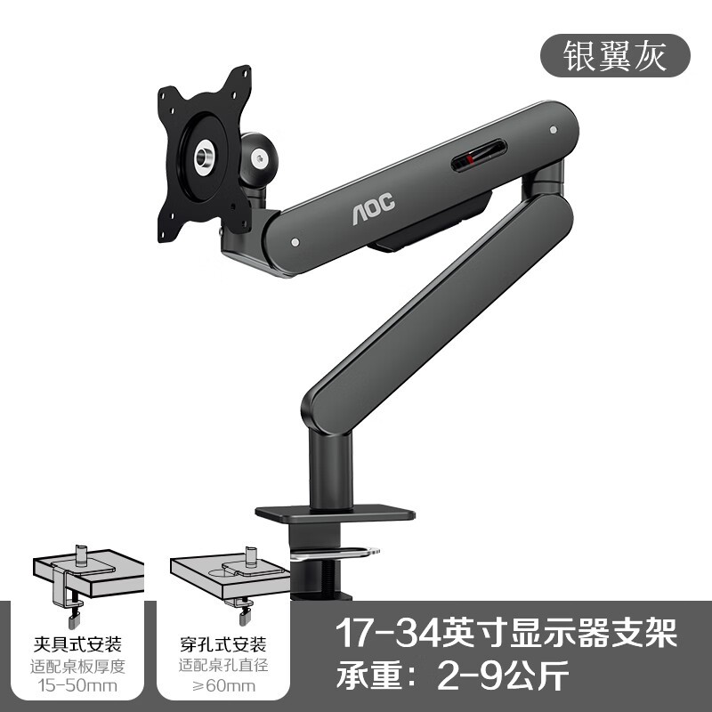 便携显示器支架(图1)