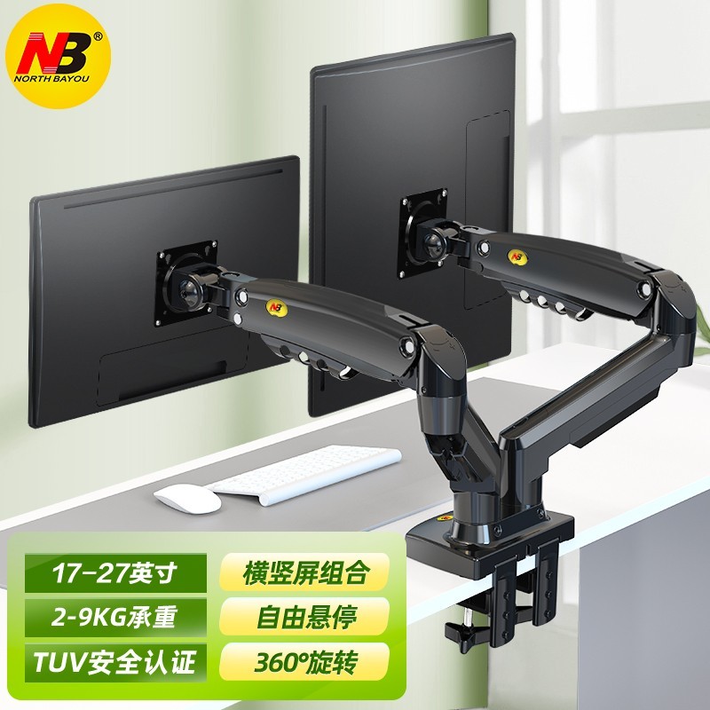 显示器支架双屏(图1)