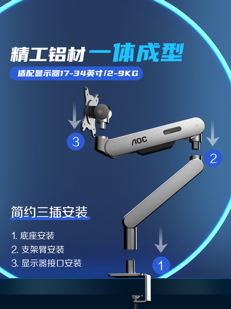 显示器支架支撑臂支架臂(图1)
