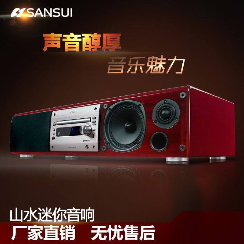 山水音箱有电脑驱动吗(图1)
