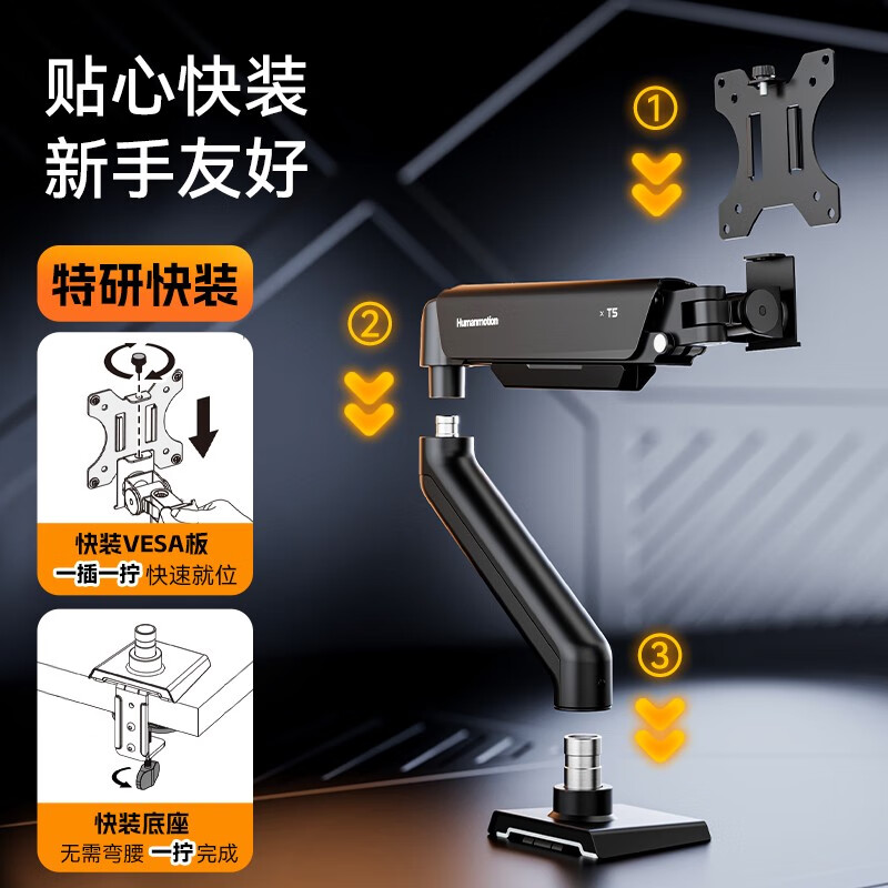 北弧无孔显示器支架安装方式(图1)