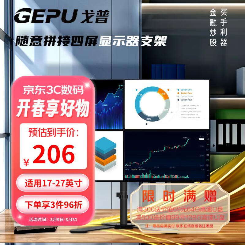 Loctek乐歌D8弹簧显示器支架评测让显示器像机械手一样灵活(图1)