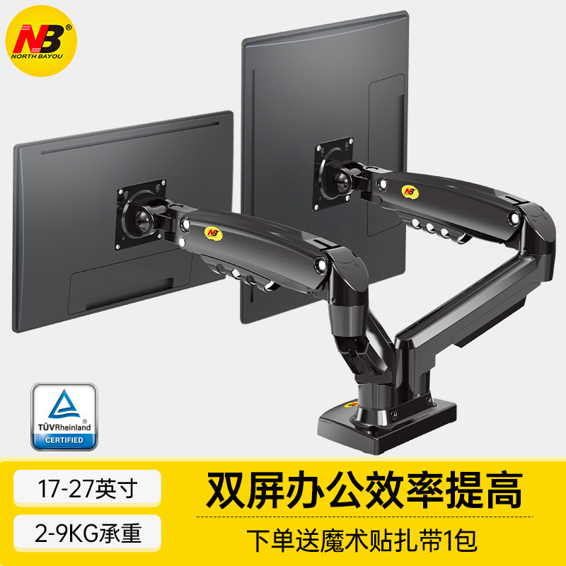 显示器挂墙支架安装(图1)